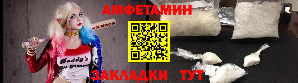 Amphetamine 97%  Вход с VPN  Amphetamine  Избербаш 