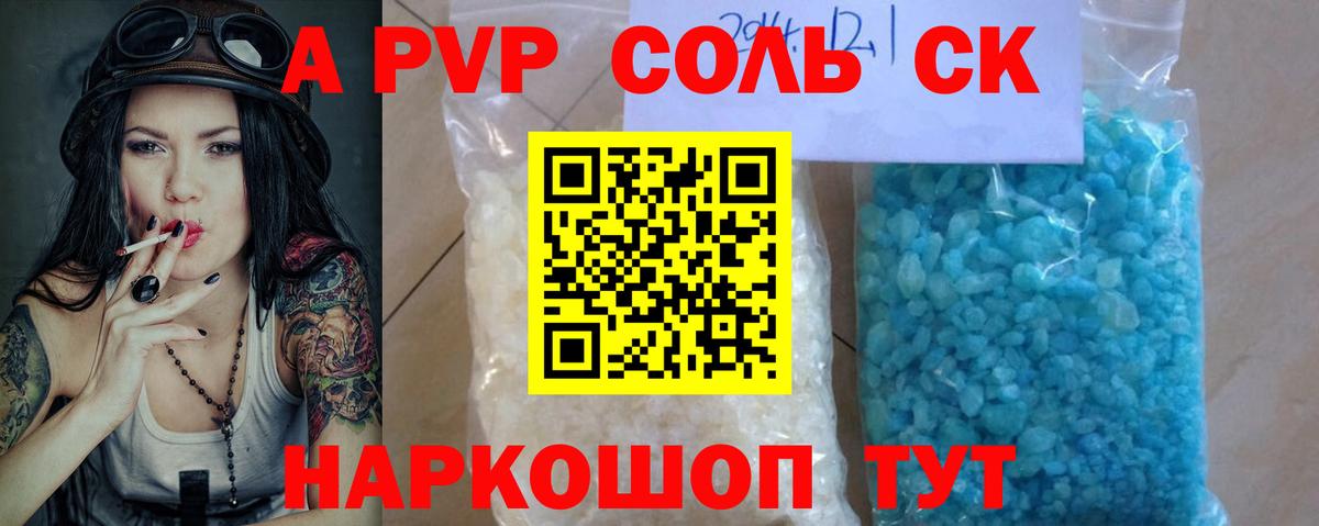 Избербаш  Alfa_PVP  Вход с VPN  Альфа ПВП Соль  Alpha-PVP крисы CK  А ПВП крисы CK 