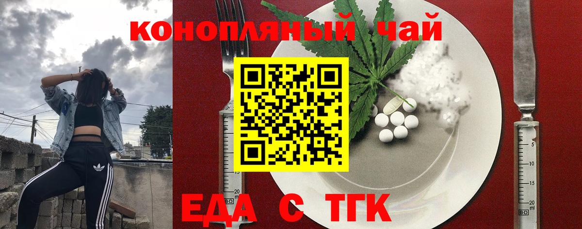 Избербаш  Печенье с ТГК конопля  Вход с VPN 