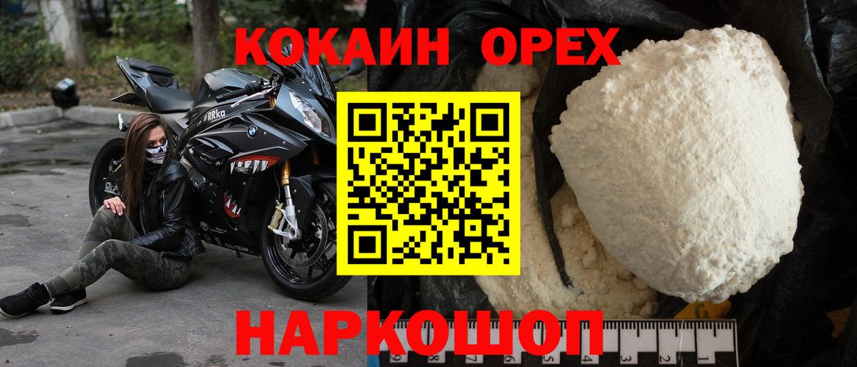 Избербаш  КОКАИН FishScale  Вход с VPN 