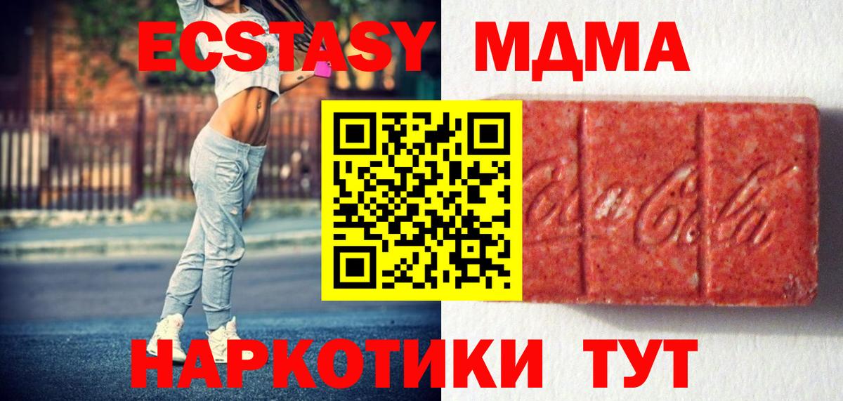 Экстази круглые  Вход с VPN  Избербаш  Ecstasy Punisher 