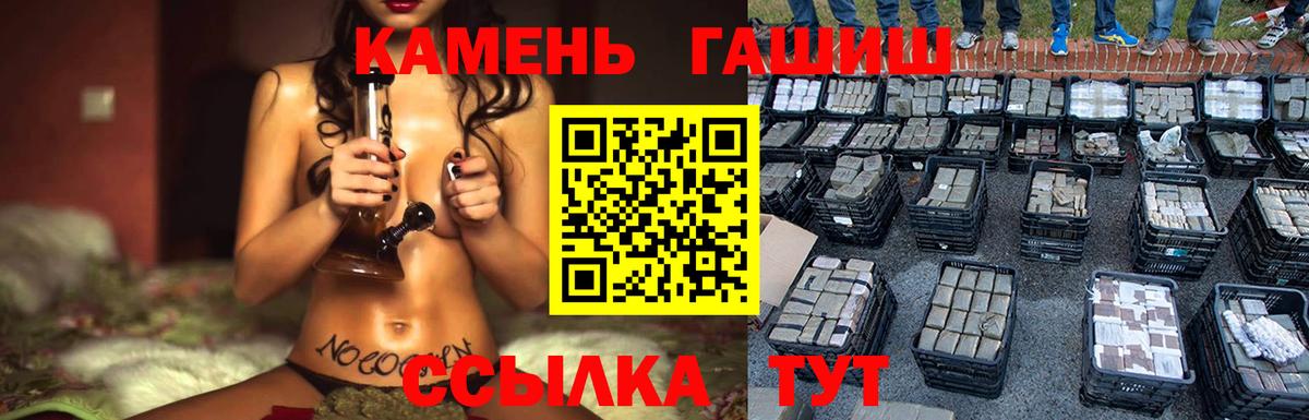 Гашиш гашик  Вход с VPN  где найти   Гашиш Premium  Избербаш 