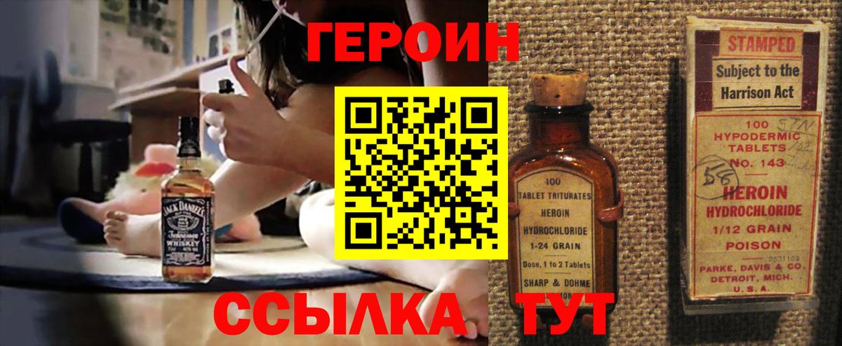 Избербаш  ГЕРОИН Афган  Вход с VPN 