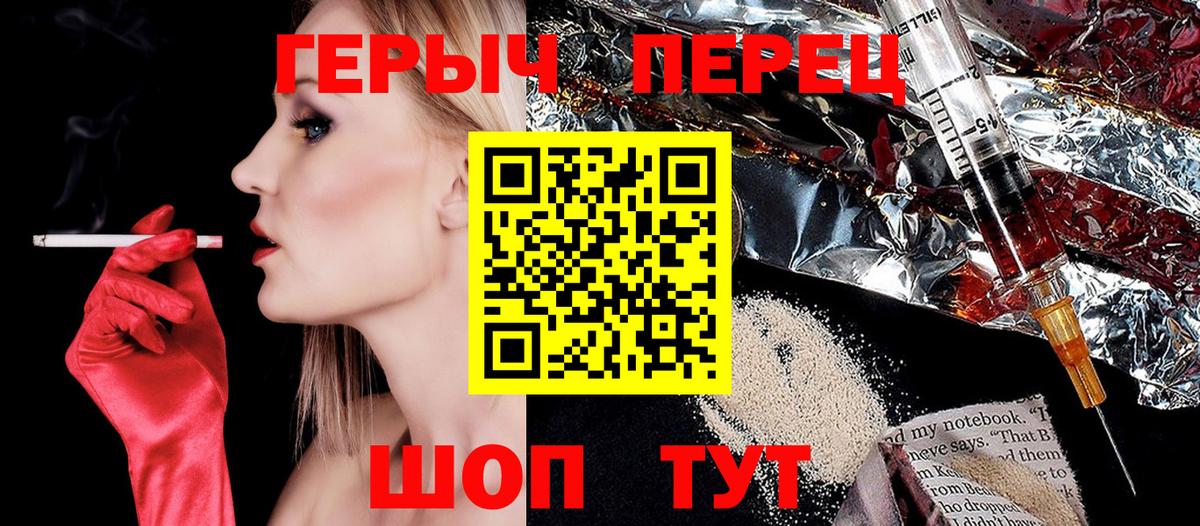 ГЕРОИН хмурый Избербаш