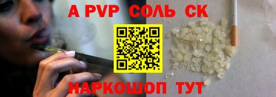 прущие крисы Бийск