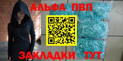 прущие крисы Бийск