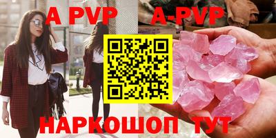 прущие крисы Бийск