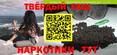 гашишное масло Беслан