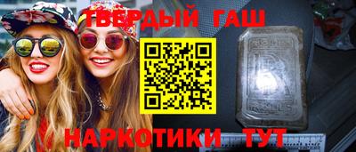 гашишное масло Беслан