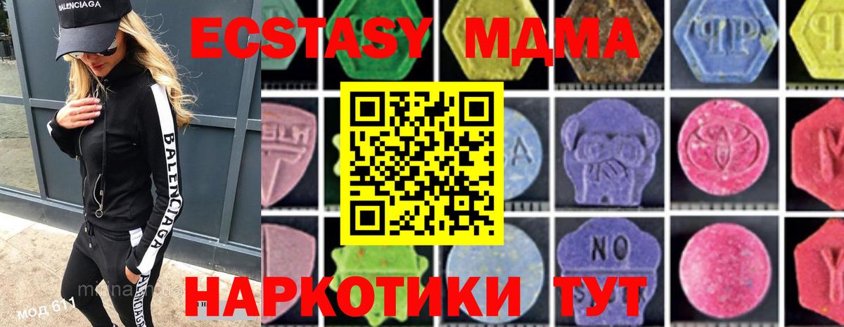 Избербаш  MDMA  Вход с VPN  MDMA Molly 