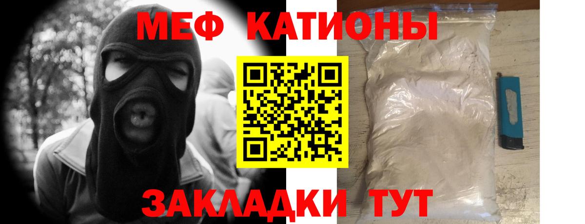 МЯУ-МЯУ кристаллы  Вход с VPN  Меф  Избербаш  MEGA как войти  Меф 