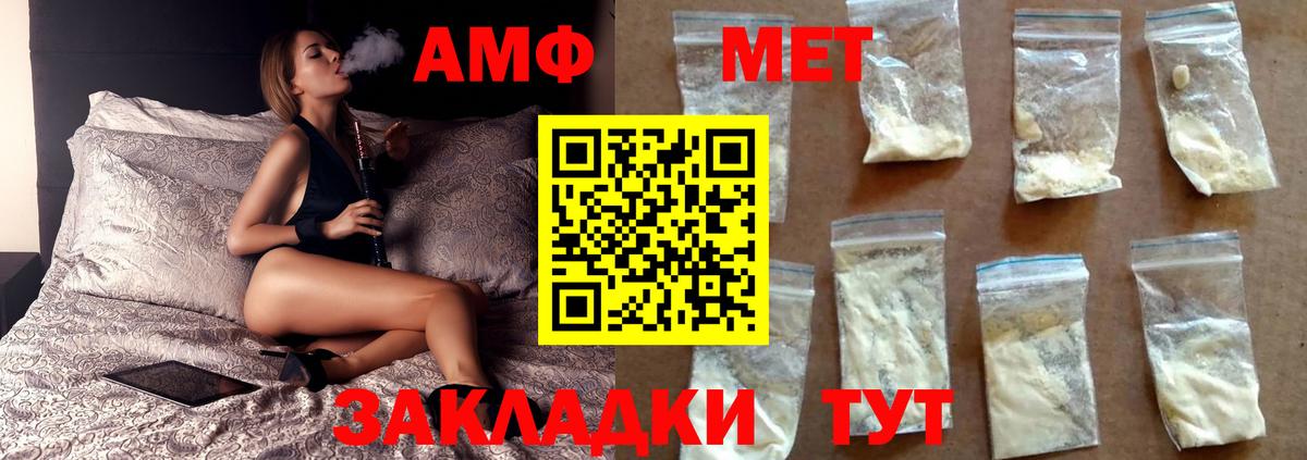 МЕТАМФЕТАМИН кристалл  Вход с VPN  Метамфетамин  МЕТАМФЕТАМИН кристалл  Избербаш 
