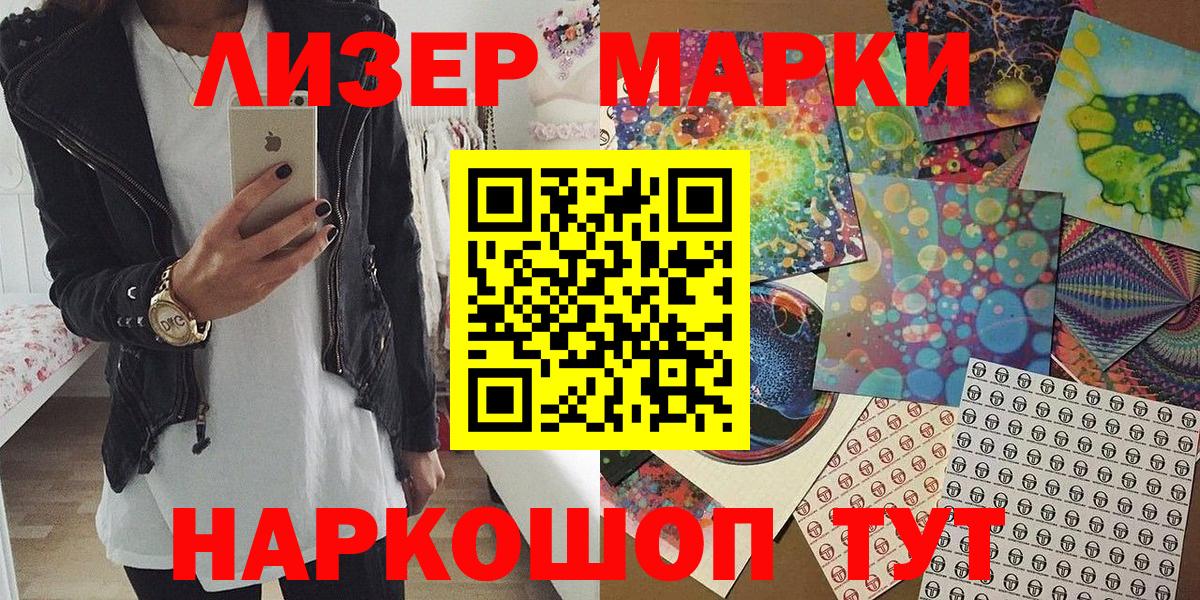 Марки N-bome 1500мкг Избербаш